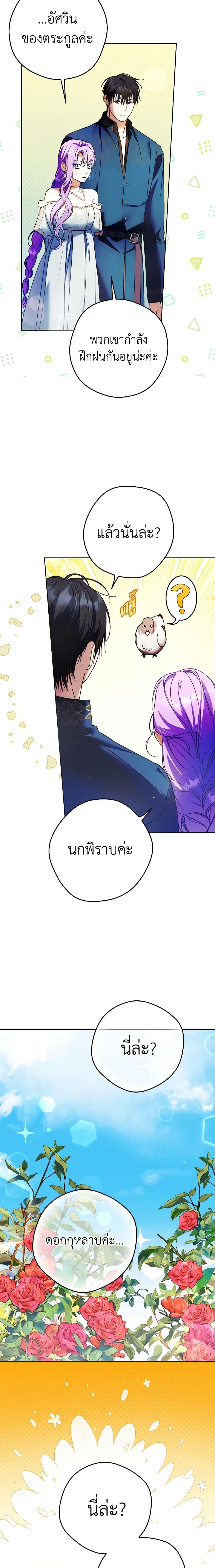 An Extra Stole the Male Leads ตอนที่ 21 8