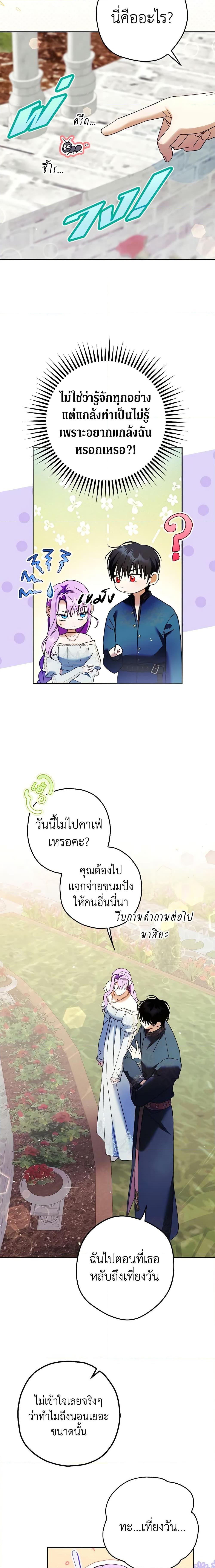 An Extra Stole the Male Leads ตอนที่ 21 9