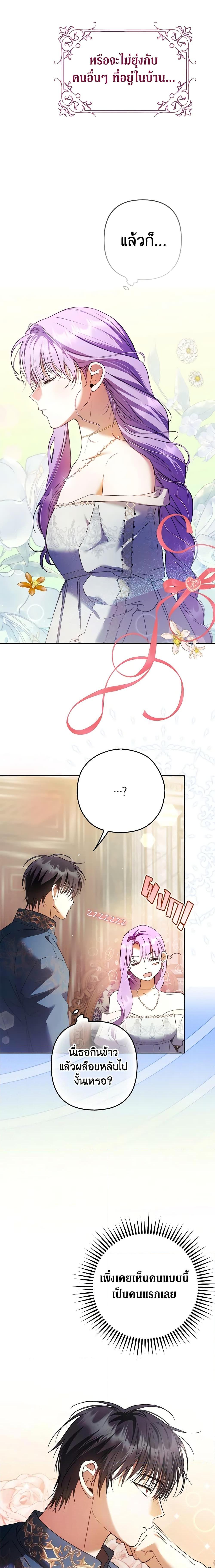 An Extra Stole the Male Leads ตอนที่ 21 6