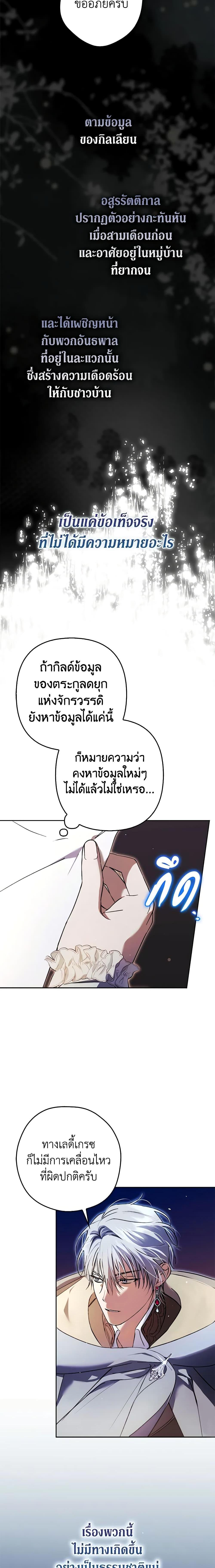 An Extra Stole the Male Leads ตอนที่ 21 15