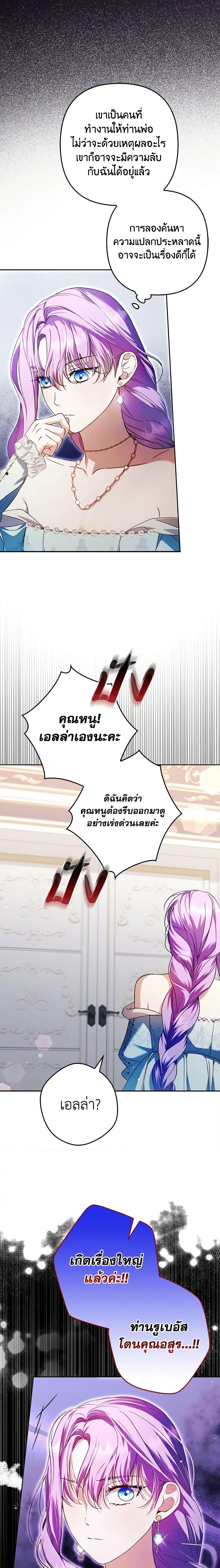An Extra Stole the Male Leads ตอนที่ 22 2