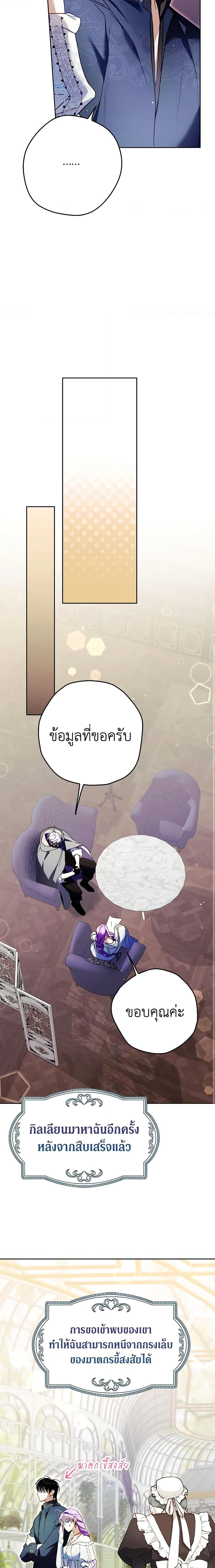 An Extra Stole the Male Leads ตอนที่ 21 13