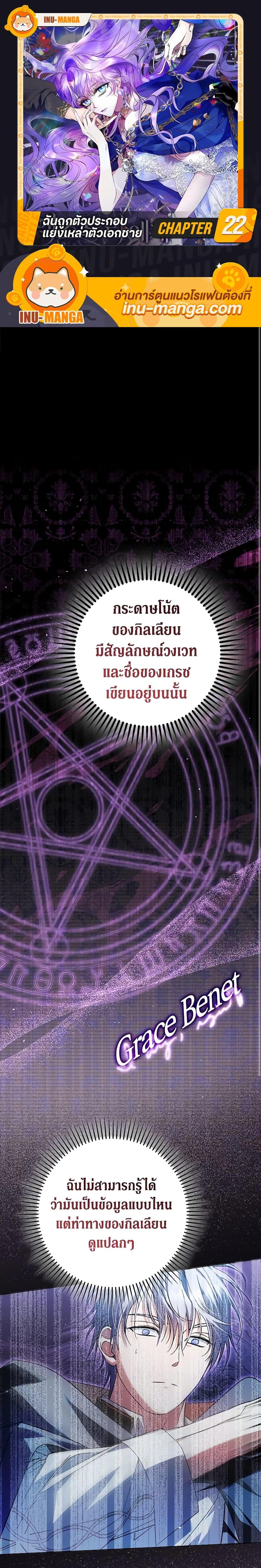 An Extra Stole the Male Leads ตอนที่ 22 1