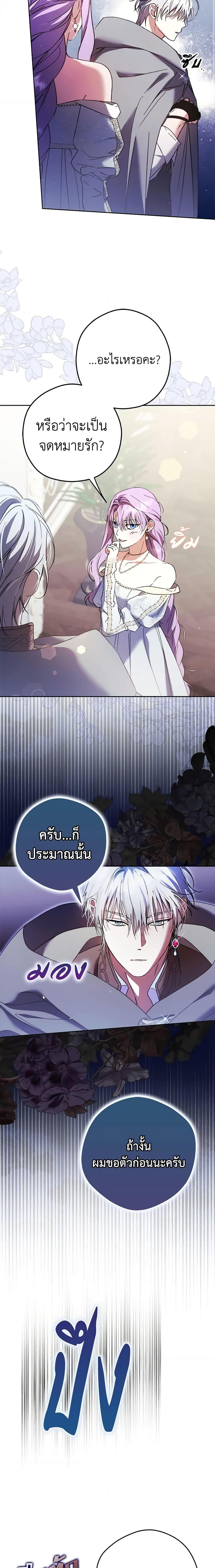 An Extra Stole the Male Leads ตอนที่ 21 19