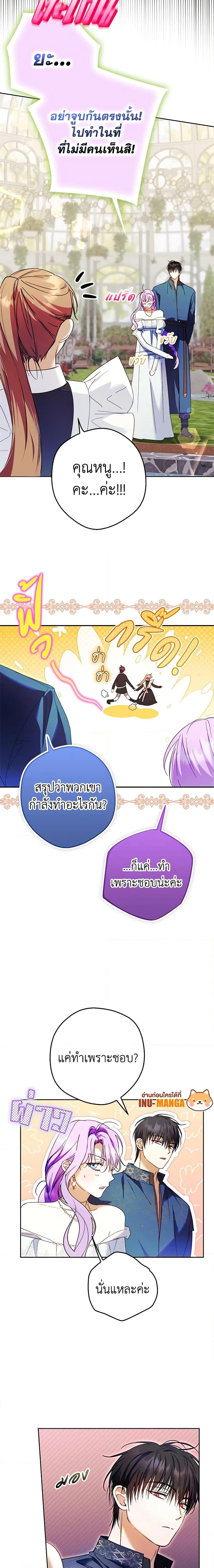 An Extra Stole the Male Leads ตอนที่ 21 12