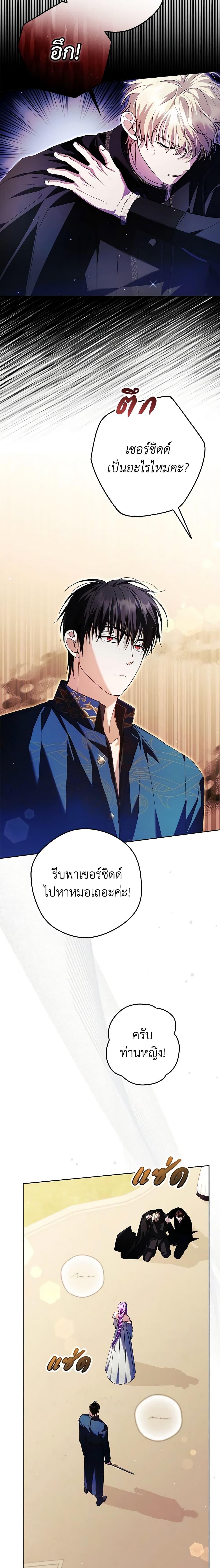 An Extra Stole the Male Leads ตอนที่ 22 7
