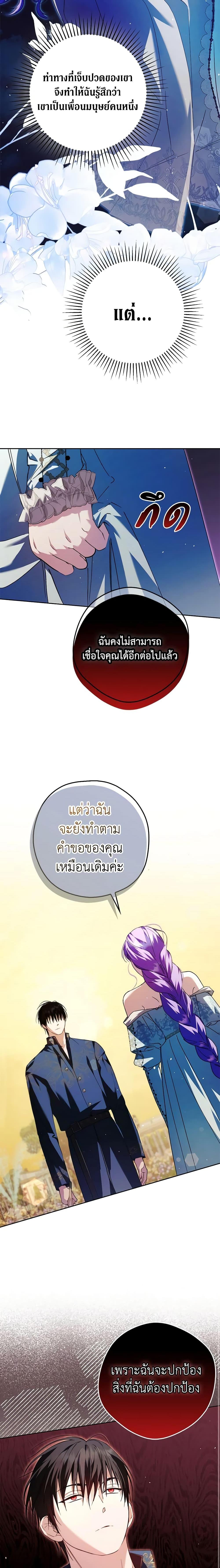 An Extra Stole the Male Leads ตอนที่ 22 10