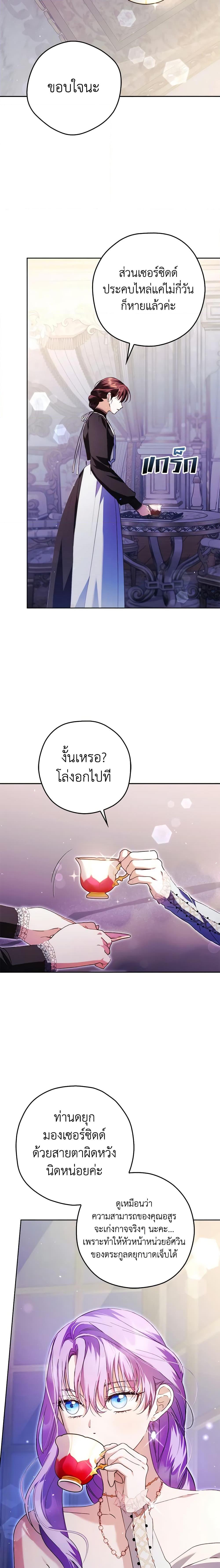 An Extra Stole the Male Leads ตอนที่ 22 15