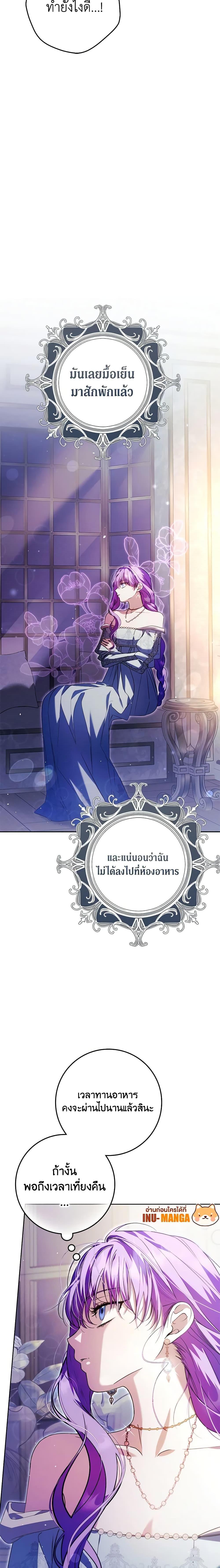 An Extra Stole the Male Leads ตอนที่ 22 13