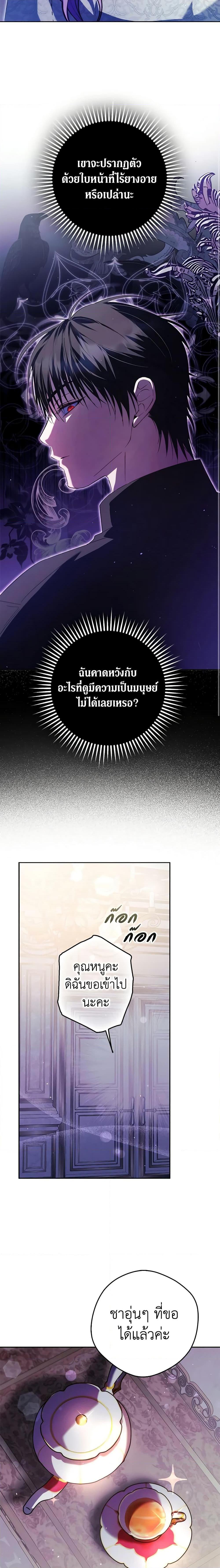 An Extra Stole the Male Leads ตอนที่ 22 14