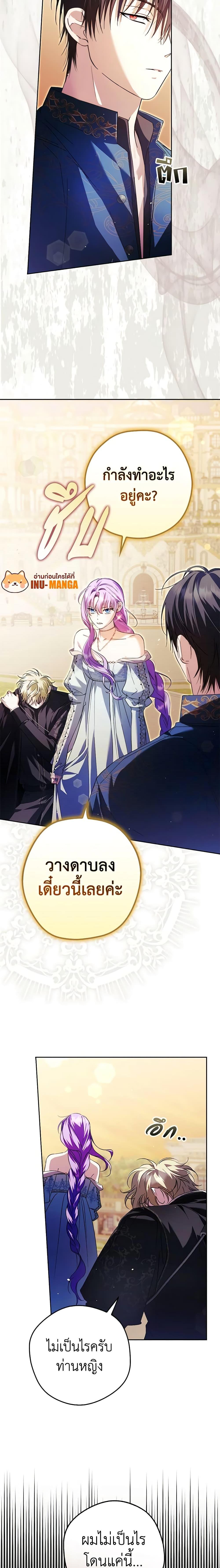 An Extra Stole the Male Leads ตอนที่ 22 6