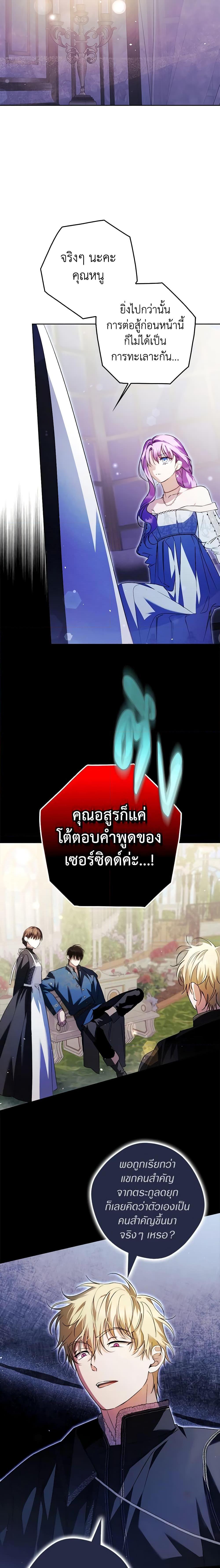 An Extra Stole the Male Leads ตอนที่ 22 18