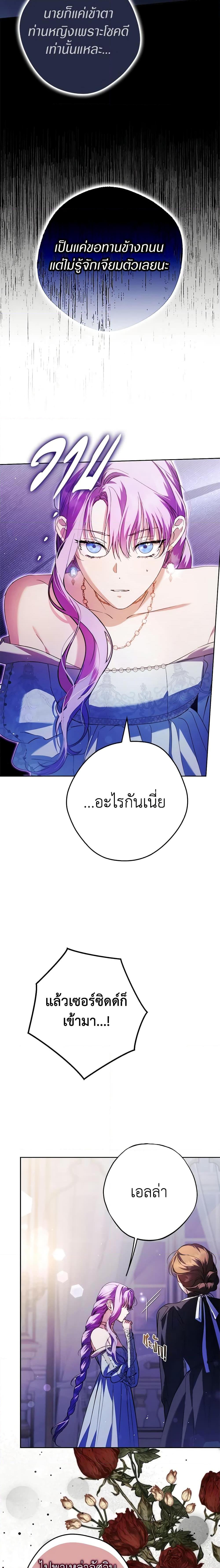 An Extra Stole the Male Leads ตอนที่ 22 19