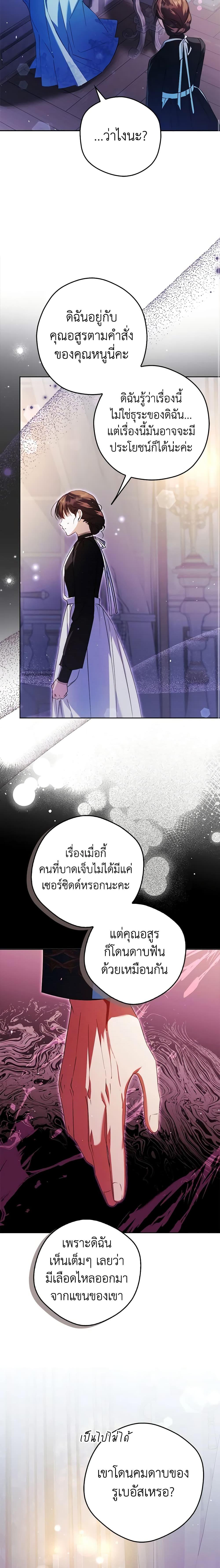 An Extra Stole the Male Leads ตอนที่ 22 17