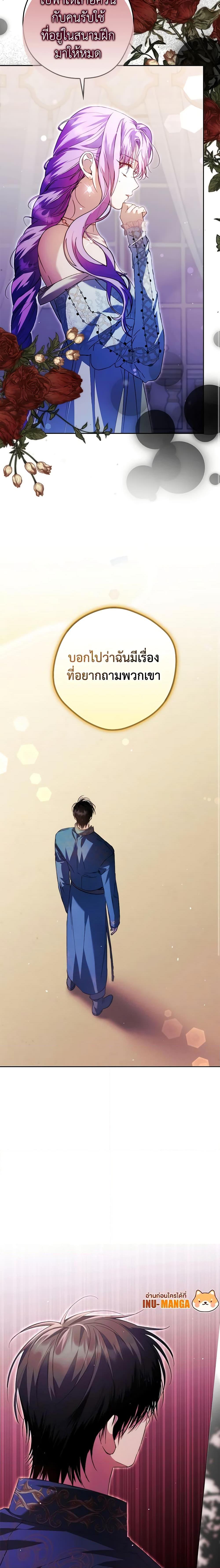 An Extra Stole the Male Leads ตอนที่ 22 20