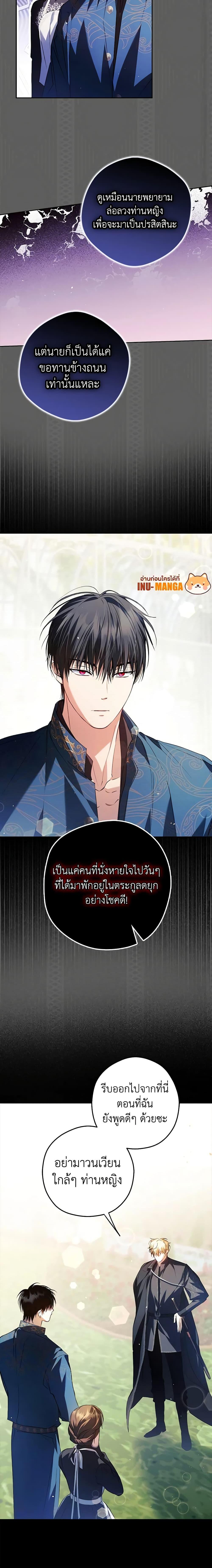 An Extra Stole the Male Leads ตอนที่ 23 5
