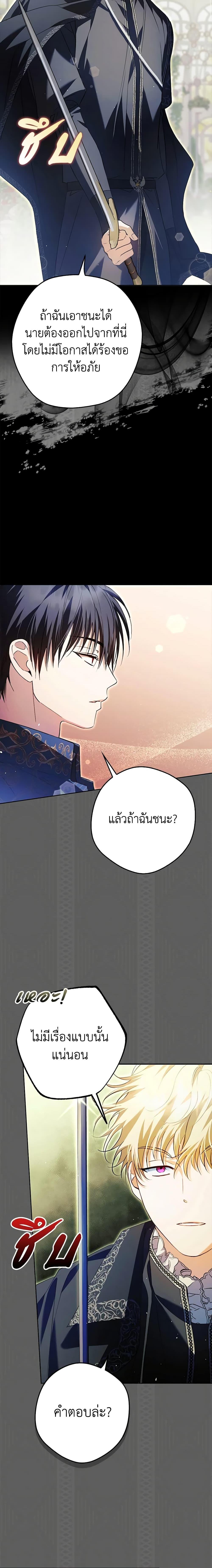 An Extra Stole the Male Leads ตอนที่ 23 7