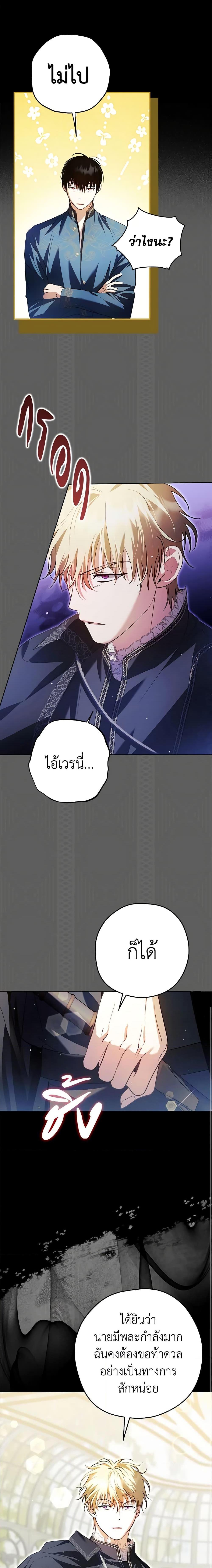 An Extra Stole the Male Leads ตอนที่ 23 6