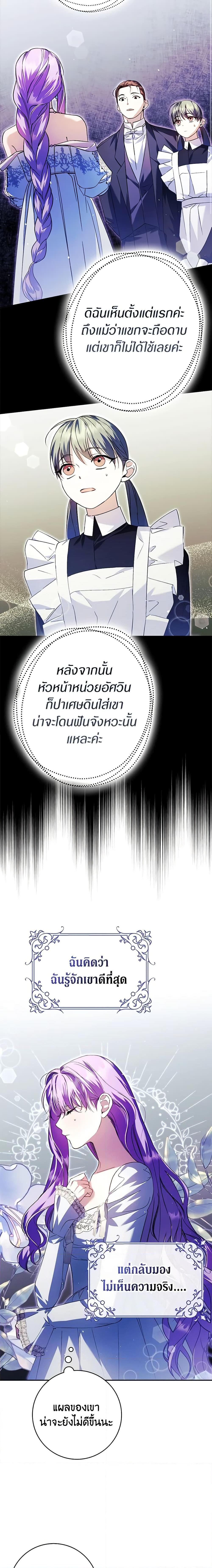 An Extra Stole the Male Leads ตอนที่ 23 10