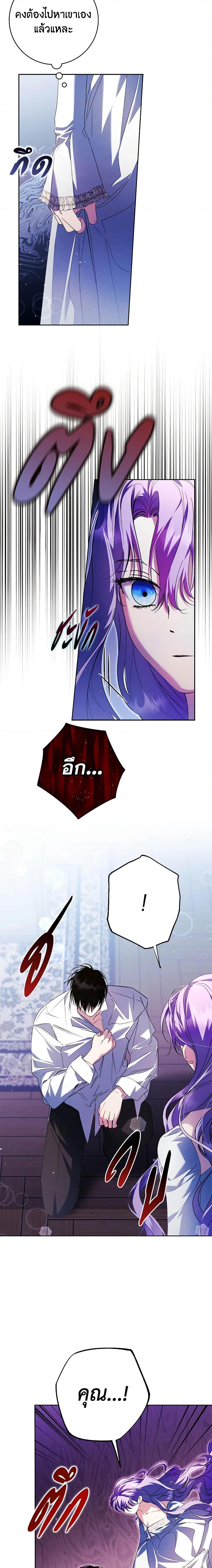An Extra Stole the Male Leads ตอนที่ 23 11
