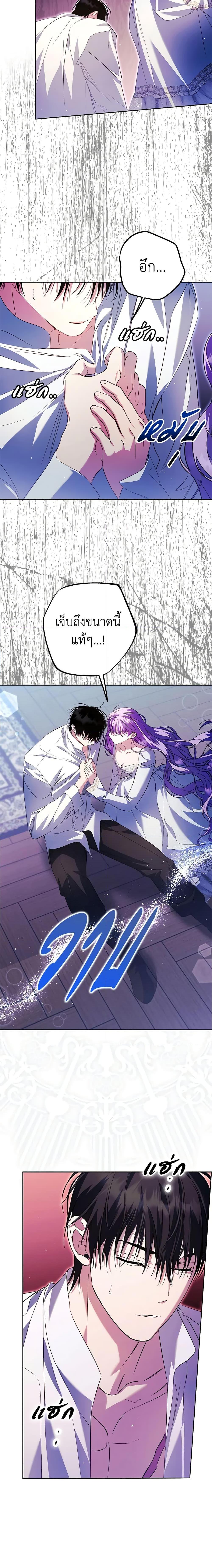 An Extra Stole the Male Leads ตอนที่ 23 12