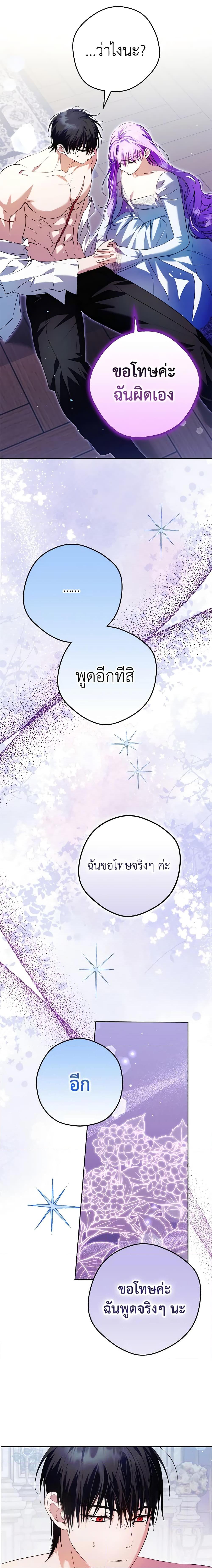 An Extra Stole the Male Leads ตอนที่ 23 15
