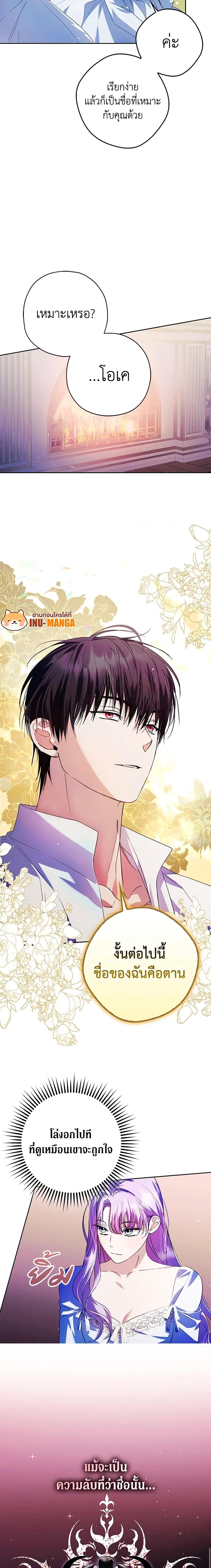 An Extra Stole the Male Leads ตอนที่ 23 20