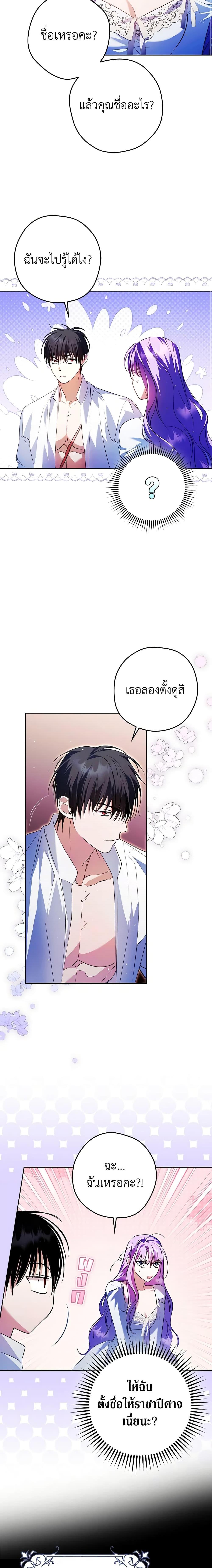 An Extra Stole the Male Leads ตอนที่ 23 18