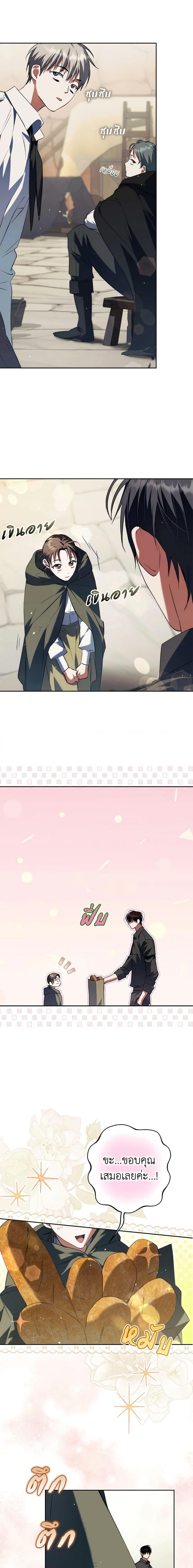 An Extra Stole the Male Leads ตอนที่ 25 2