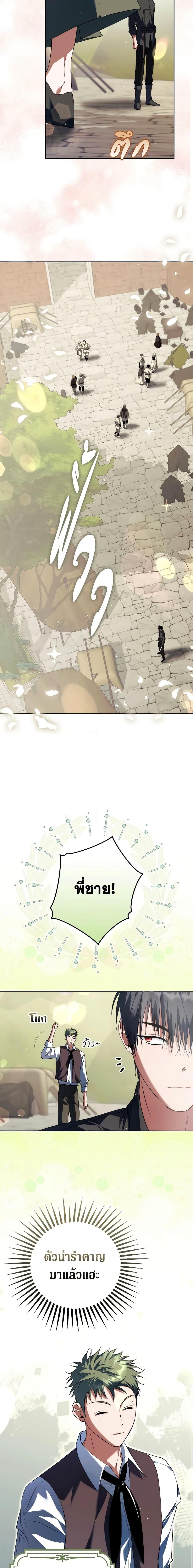 An Extra Stole the Male Leads ตอนที่ 25 3