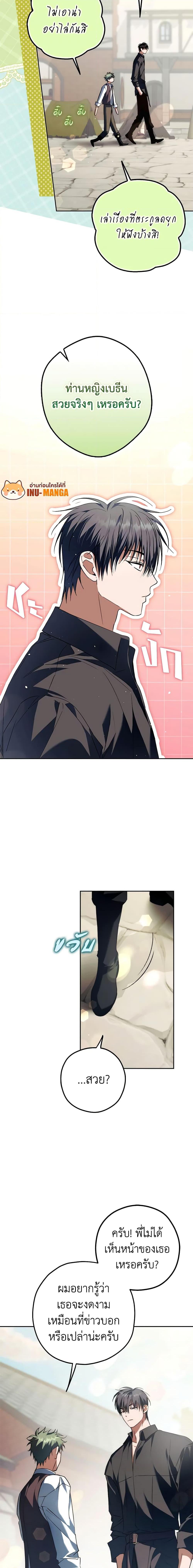 An Extra Stole the Male Leads ตอนที่ 25 5