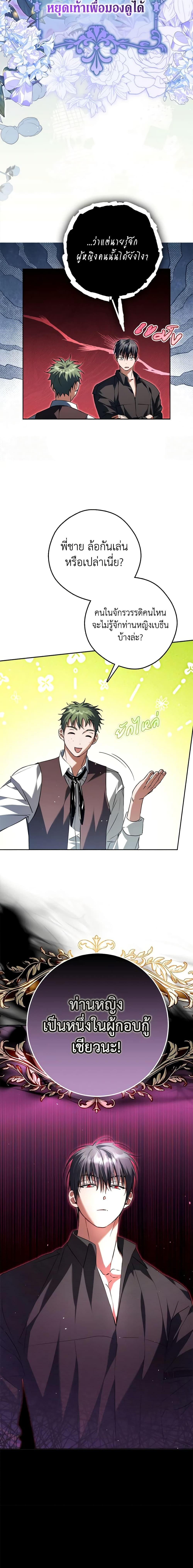 An Extra Stole the Male Leads ตอนที่ 25 7