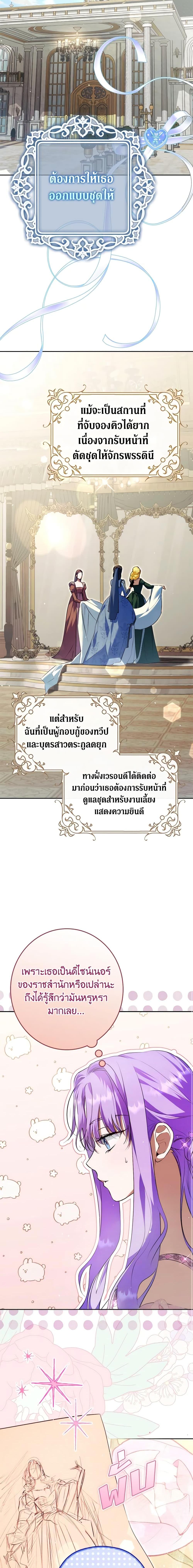 An Extra Stole the Male Leads ตอนที่ 25 11