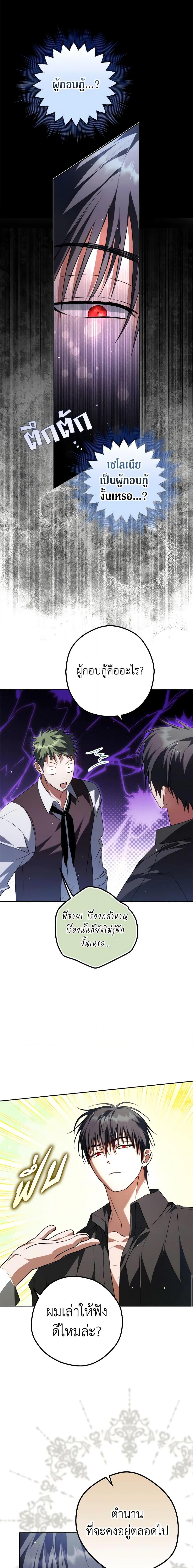 An Extra Stole the Male Leads ตอนที่ 25 8