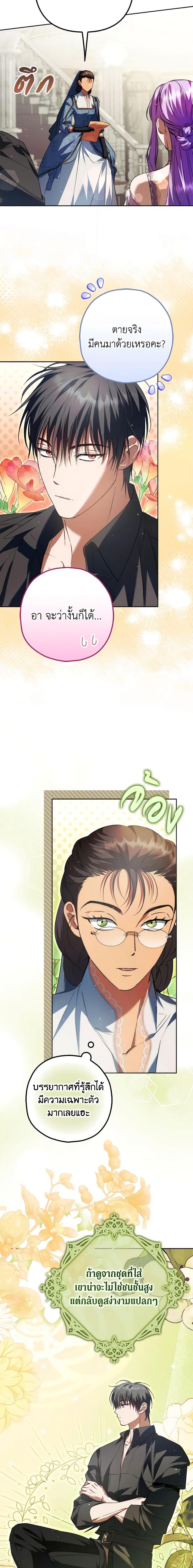 An Extra Stole the Male Leads ตอนที่ 25 15