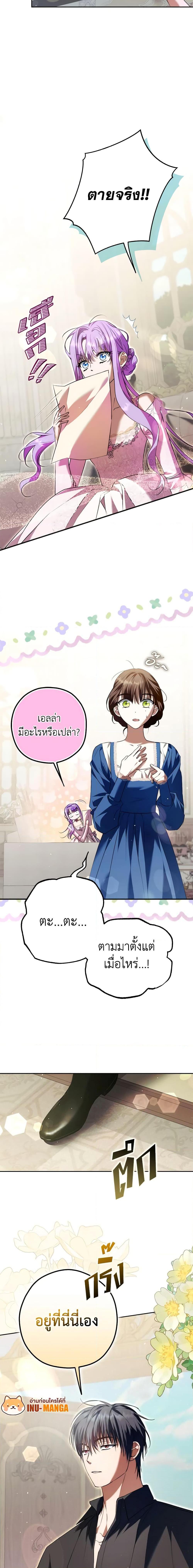 An Extra Stole the Male Leads ตอนที่ 25 13