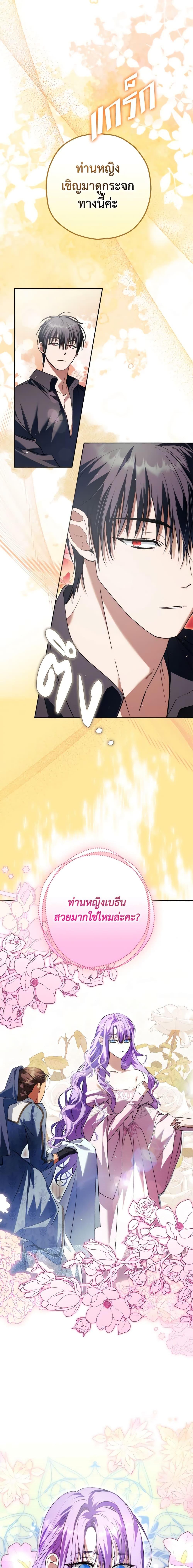 An Extra Stole the Male Leads ตอนที่ 25 17