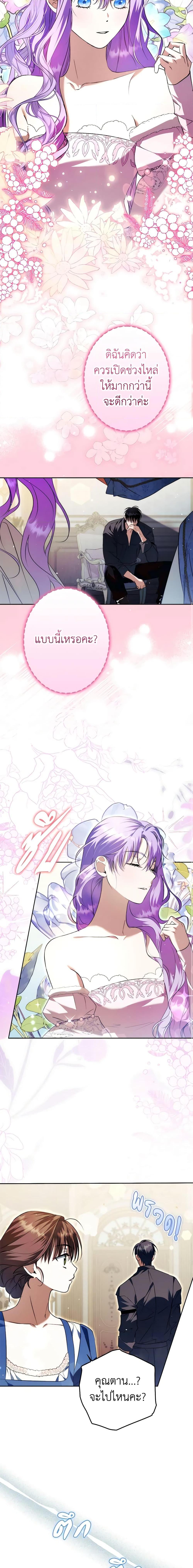 An Extra Stole the Male Leads ตอนที่ 25 18
