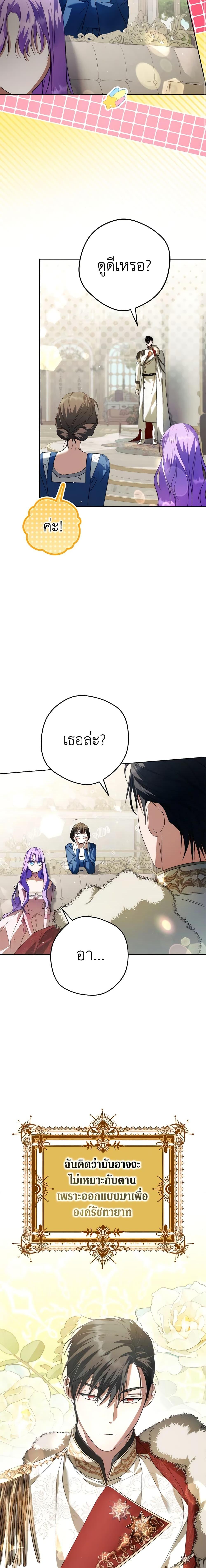 An Extra Stole the Male Leads ตอนที่ 26 7