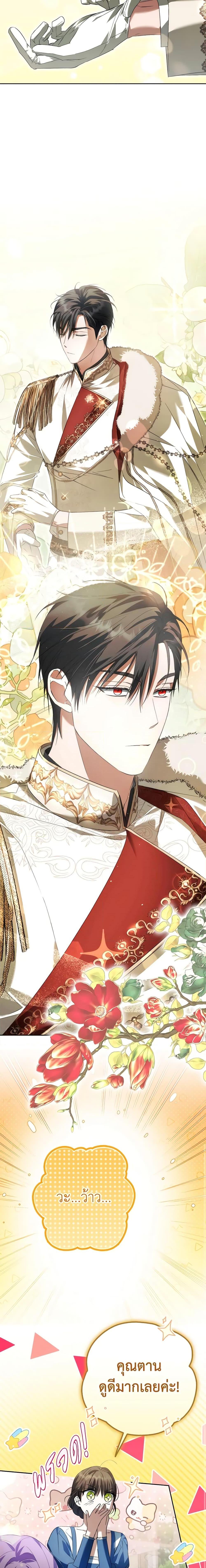 An Extra Stole the Male Leads ตอนที่ 26 6