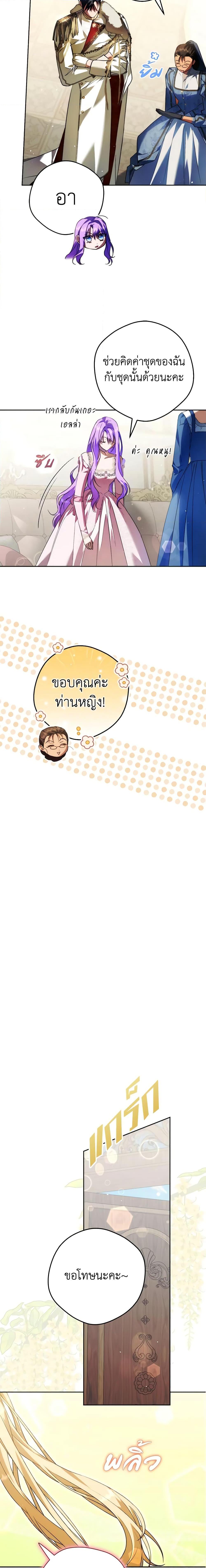 An Extra Stole the Male Leads ตอนที่ 26 10