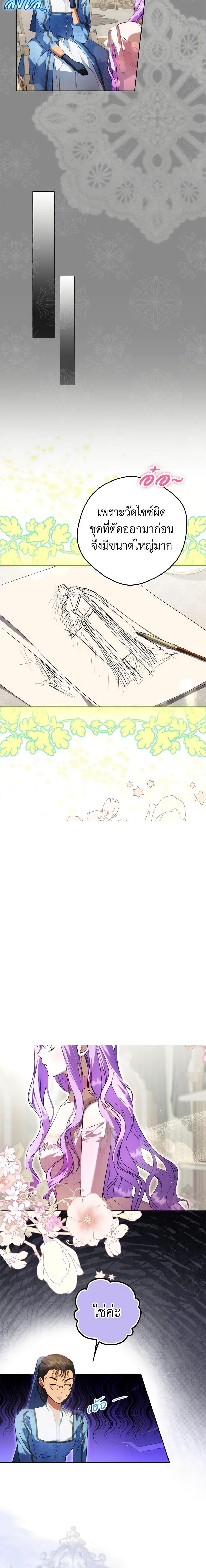 An Extra Stole the Male Leads ตอนที่ 26 2