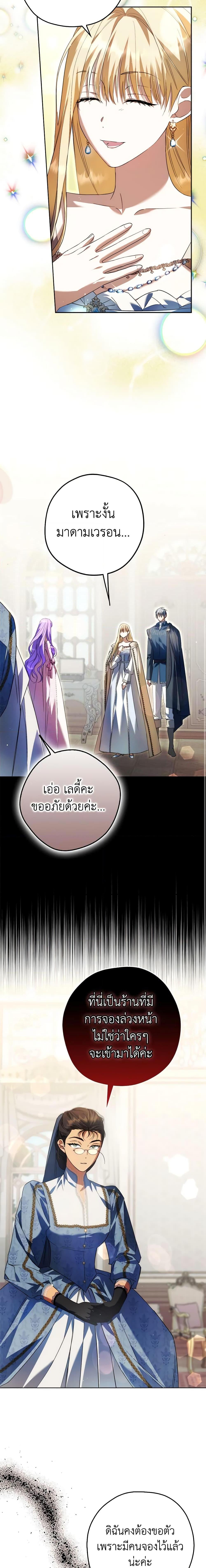 An Extra Stole the Male Leads ตอนที่ 26 15