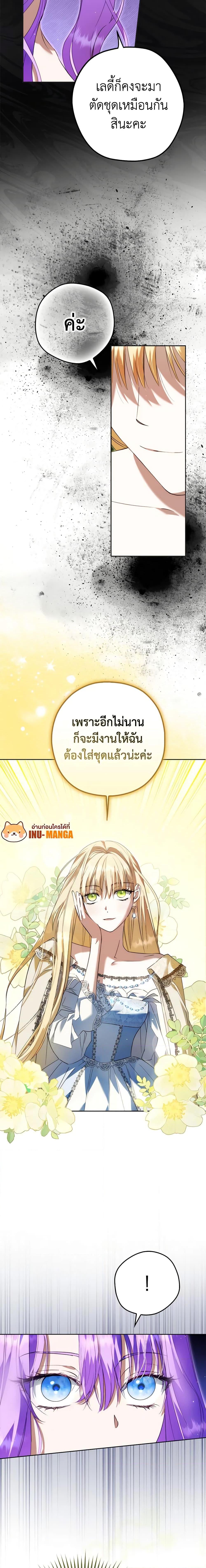An Extra Stole the Male Leads ตอนที่ 26 13