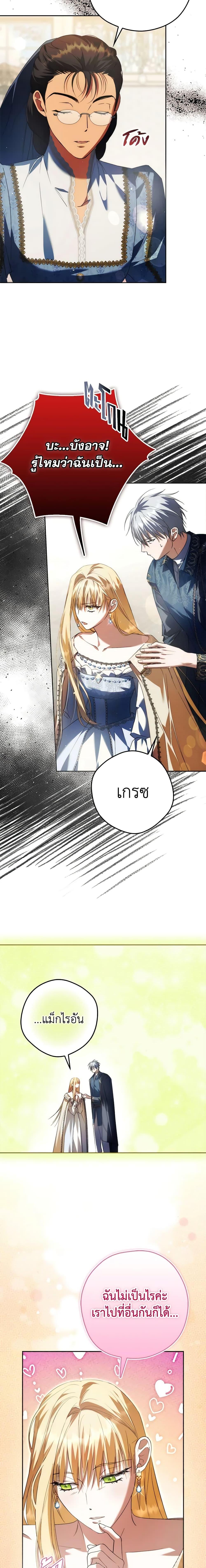 An Extra Stole the Male Leads ตอนที่ 26 16