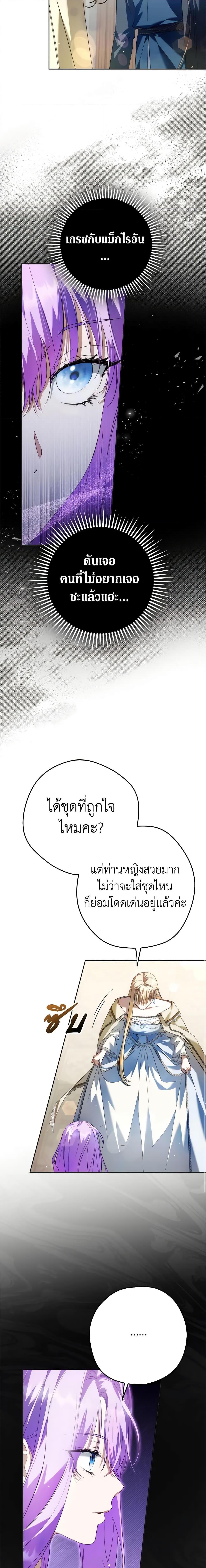 An Extra Stole the Male Leads ตอนที่ 26 12
