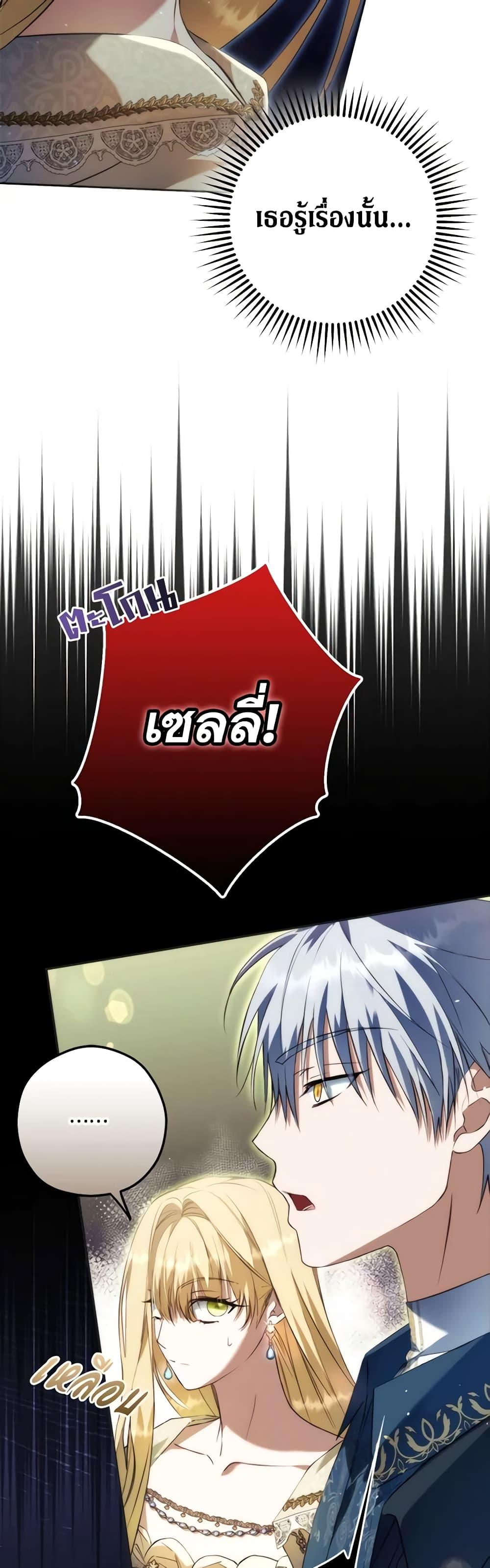 An Extra Stole the Male Leads ตอนที่ 27 4