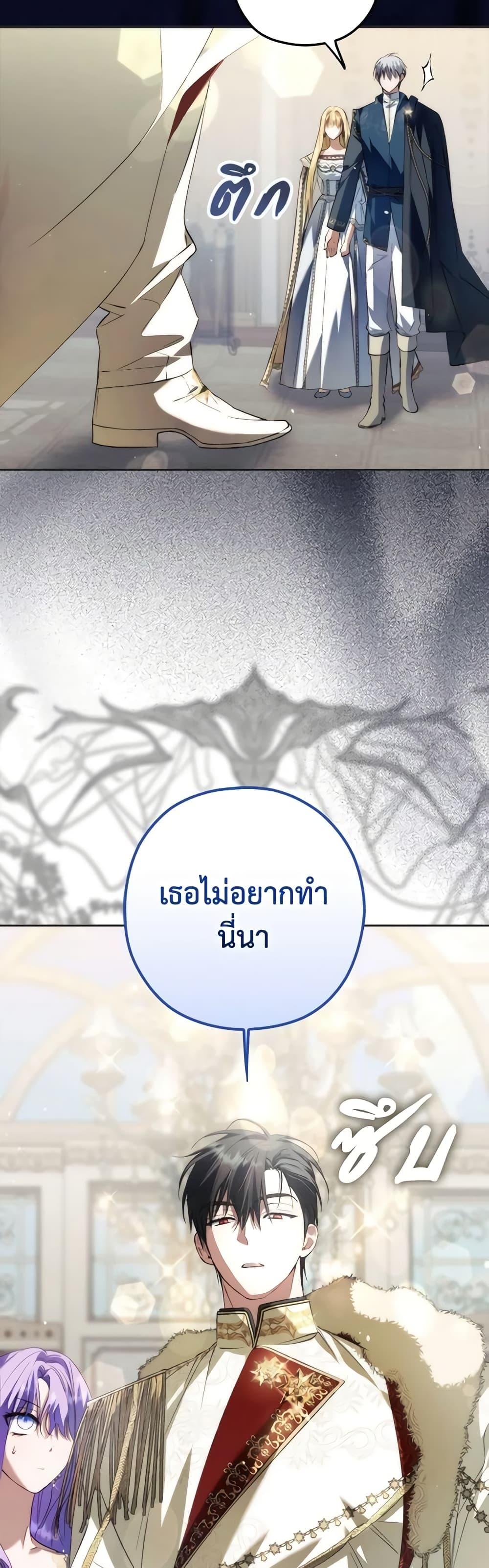 An Extra Stole the Male Leads ตอนที่ 27 6