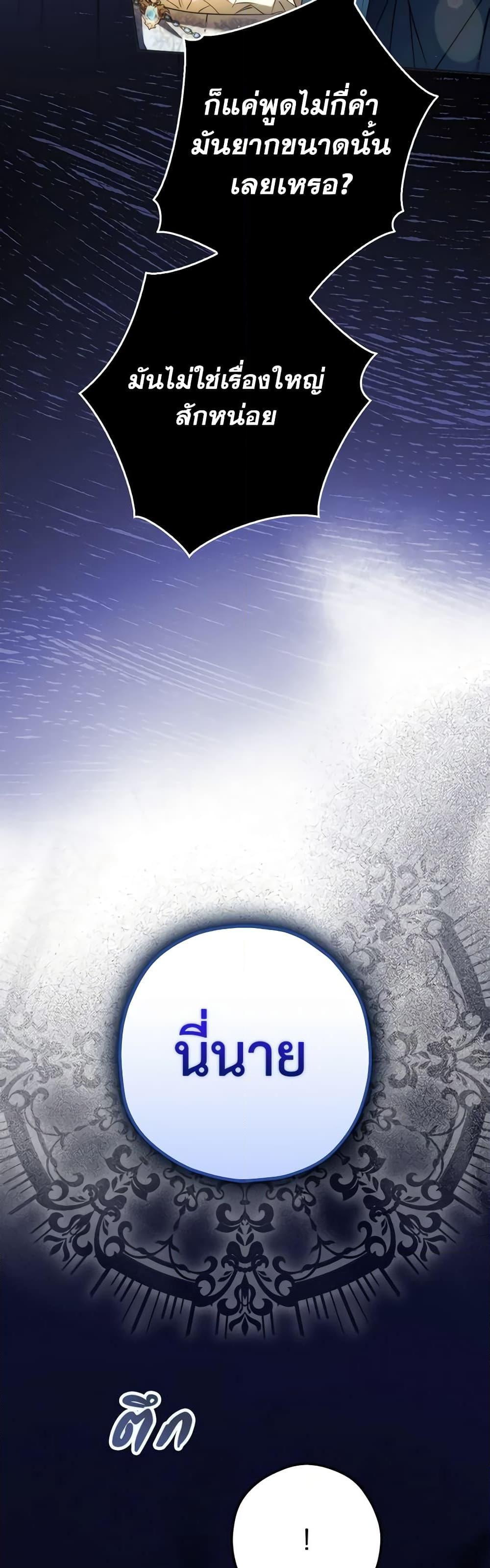 An Extra Stole the Male Leads ตอนที่ 27 5