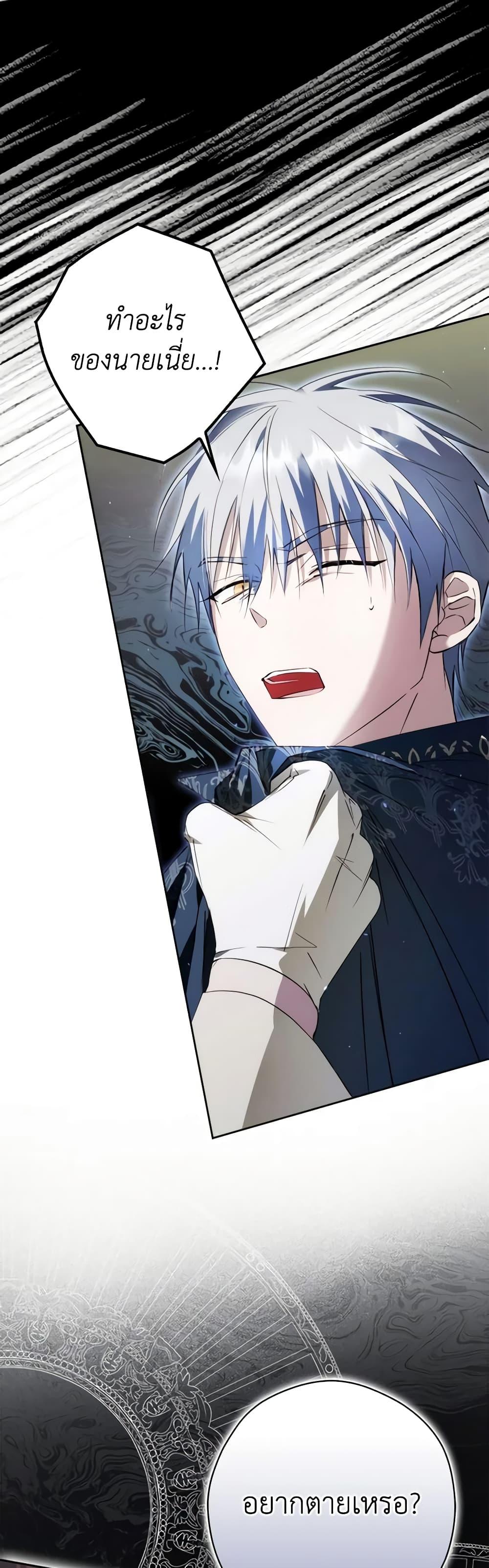 An Extra Stole the Male Leads ตอนที่ 27 10